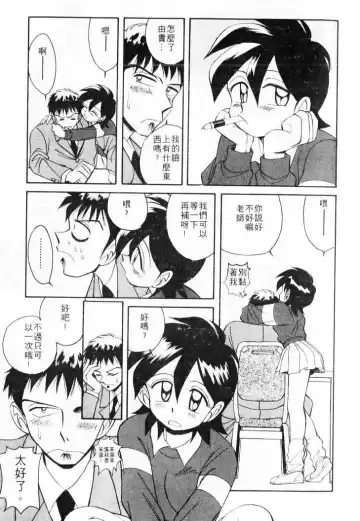 [Otokawa Kazuki] Tiny BLUE | 爹地～我愛你 Fhentai - Page 11