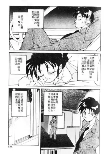 [Otokawa Kazuki] Tiny BLUE | 爹地～我愛你 Fhentai - Page 125