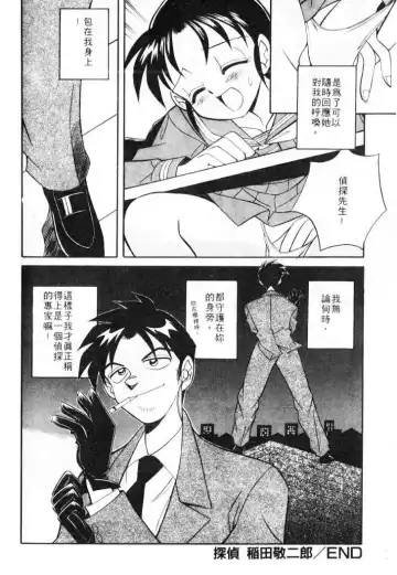 [Otokawa Kazuki] Tiny BLUE | 爹地～我愛你 Fhentai - Page 136