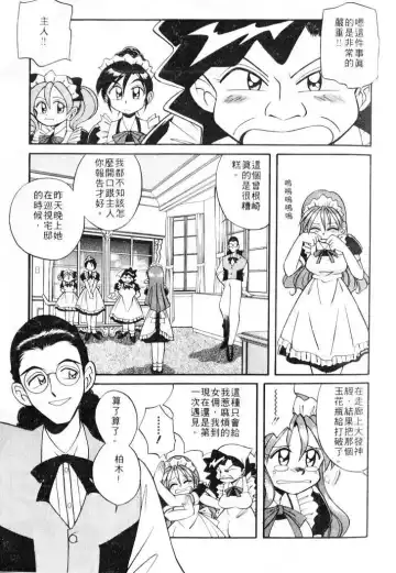 [Otokawa Kazuki] Tiny BLUE | 爹地～我愛你 Fhentai - Page 139