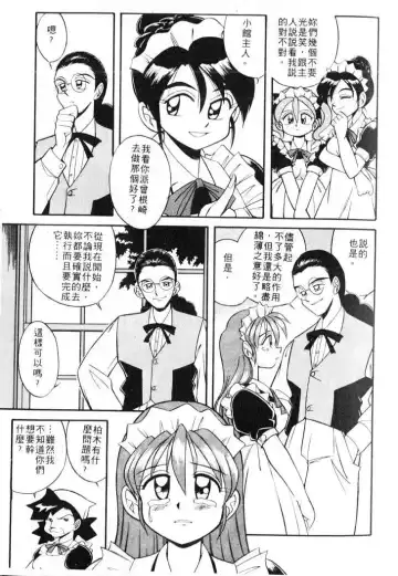 [Otokawa Kazuki] Tiny BLUE | 爹地～我愛你 Fhentai - Page 141