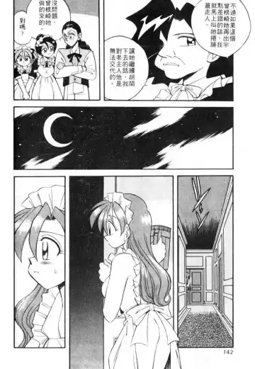 [Otokawa Kazuki] Tiny BLUE | 爹地～我愛你 Fhentai - Page 142