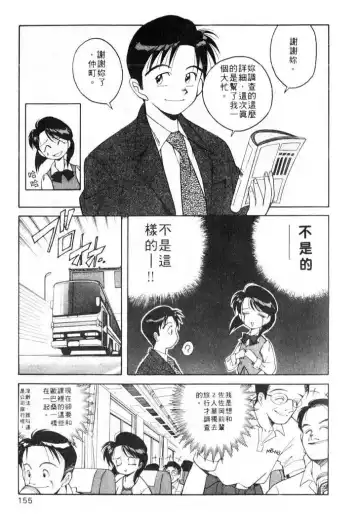 [Otokawa Kazuki] Tiny BLUE | 爹地～我愛你 Fhentai - Page 155