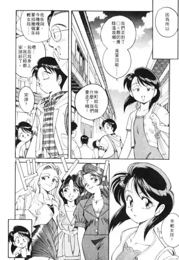 [Otokawa Kazuki] Tiny BLUE | 爹地～我愛你 Fhentai - Page 156