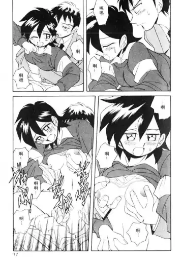 [Otokawa Kazuki] Tiny BLUE | 爹地～我愛你 Fhentai - Page 17