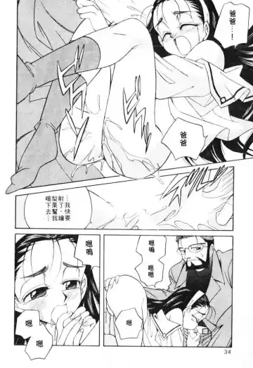 [Otokawa Kazuki] Tiny BLUE | 爹地～我愛你 Fhentai - Page 34