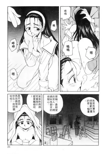 [Otokawa Kazuki] Tiny BLUE | 爹地～我愛你 Fhentai - Page 35