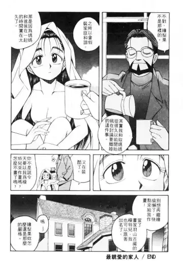 [Otokawa Kazuki] Tiny BLUE | 爹地～我愛你 Fhentai - Page 36