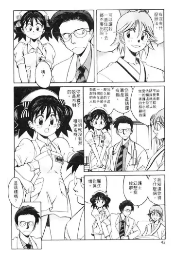 [Otokawa Kazuki] Tiny BLUE | 爹地～我愛你 Fhentai - Page 42