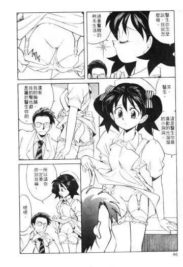 [Otokawa Kazuki] Tiny BLUE | 爹地～我愛你 Fhentai - Page 46