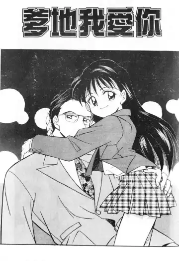 [Otokawa Kazuki] Tiny BLUE | 爹地～我愛你 Fhentai - Page 55