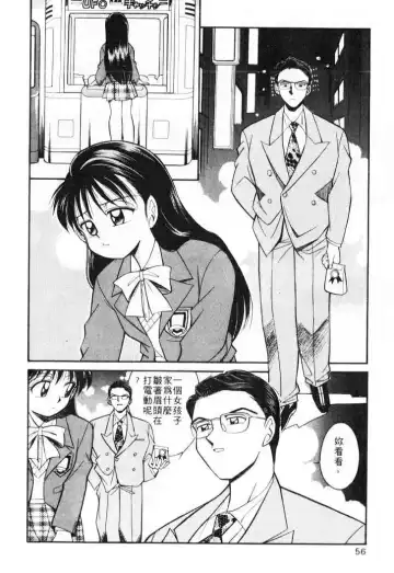 [Otokawa Kazuki] Tiny BLUE | 爹地～我愛你 Fhentai - Page 56