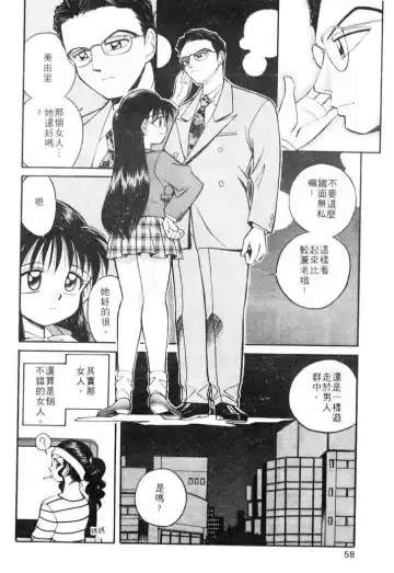 [Otokawa Kazuki] Tiny BLUE | 爹地～我愛你 Fhentai - Page 58