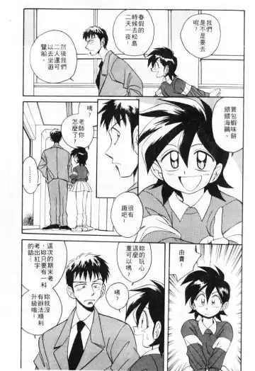 [Otokawa Kazuki] Tiny BLUE | 爹地～我愛你 Fhentai - Page 7