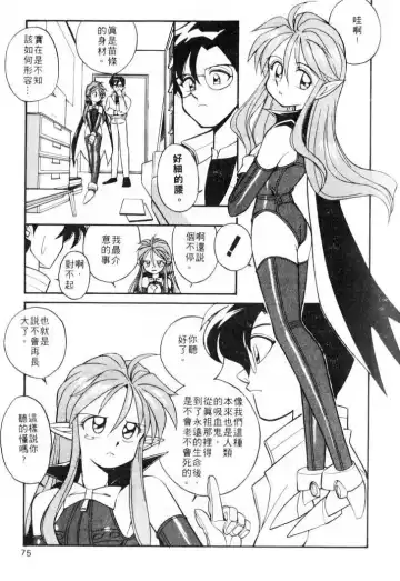 [Otokawa Kazuki] Tiny BLUE | 爹地～我愛你 Fhentai - Page 75