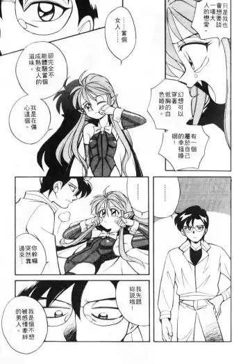 [Otokawa Kazuki] Tiny BLUE | 爹地～我愛你 Fhentai - Page 77