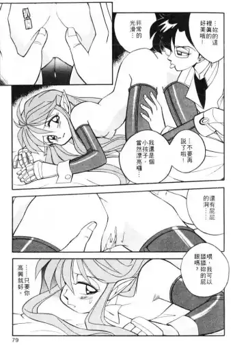 [Otokawa Kazuki] Tiny BLUE | 爹地～我愛你 Fhentai - Page 79