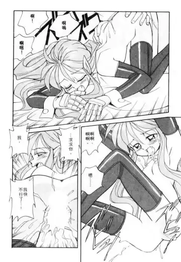 [Otokawa Kazuki] Tiny BLUE | 爹地～我愛你 Fhentai - Page 84