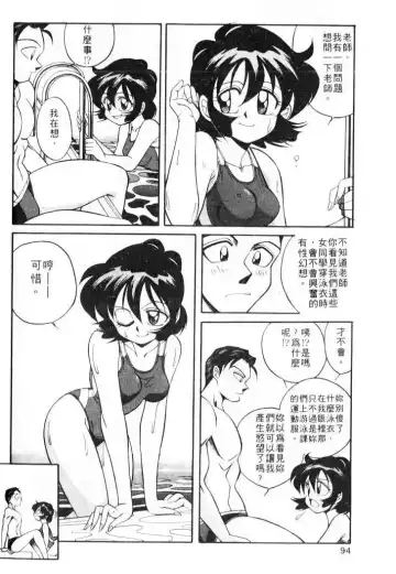 [Otokawa Kazuki] Tiny BLUE | 爹地～我愛你 Fhentai - Page 94