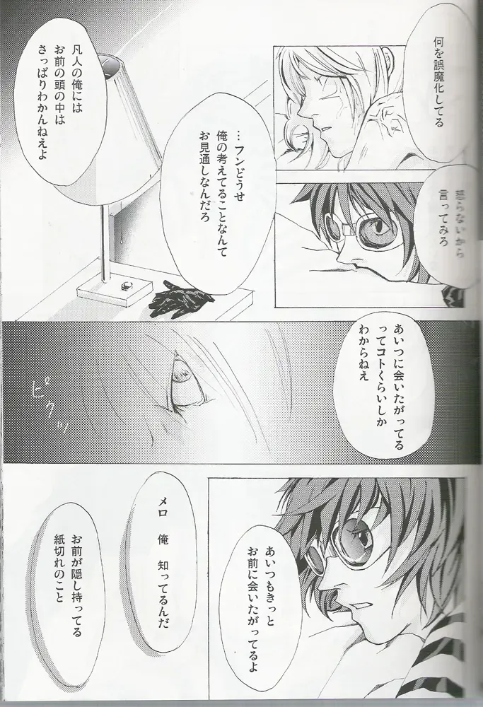 [Mawari Ayako] Neo-Libido Fhentai - Page 10