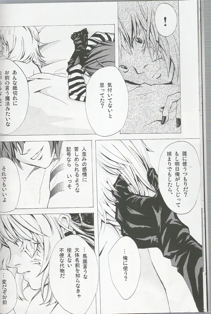 [Mawari Ayako] Neo-Libido Fhentai - Page 11