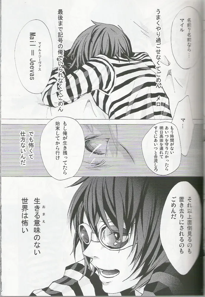 [Mawari Ayako] Neo-Libido Fhentai - Page 12