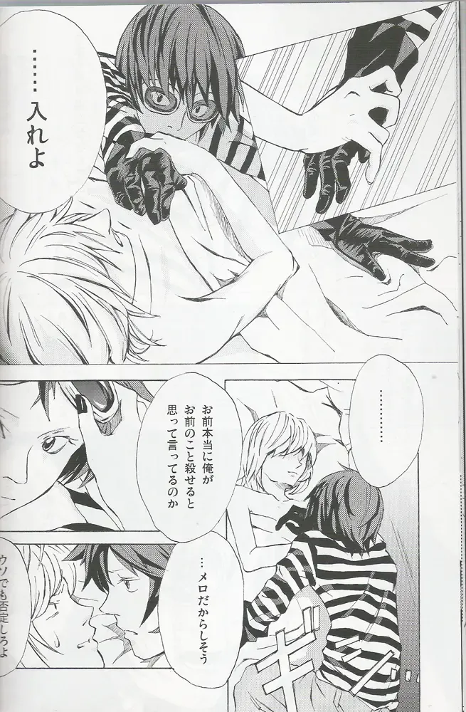 [Mawari Ayako] Neo-Libido Fhentai - Page 13