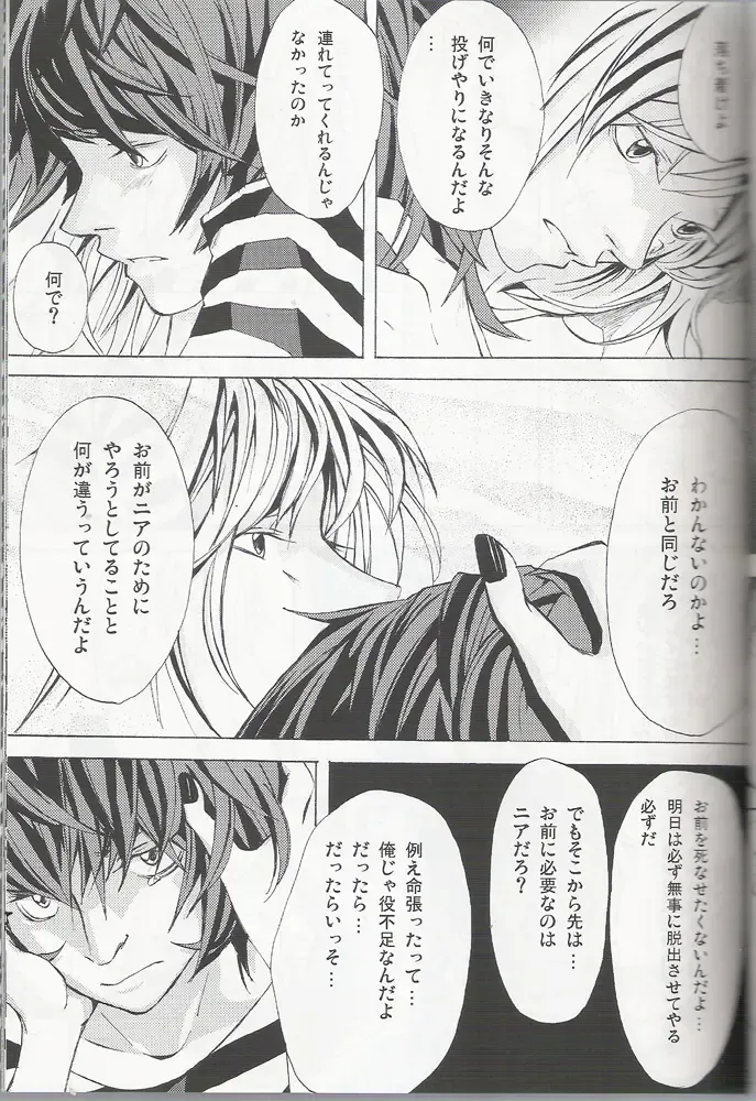 [Mawari Ayako] Neo-Libido Fhentai - Page 14