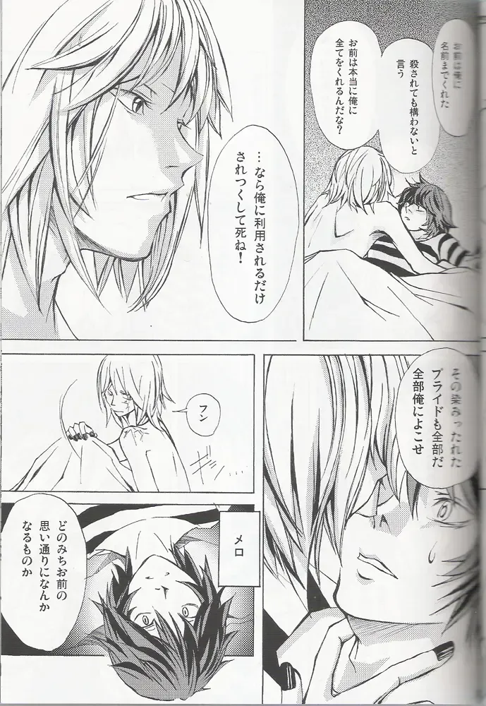 [Mawari Ayako] Neo-Libido Fhentai - Page 16