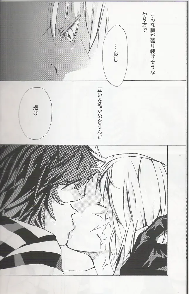 [Mawari Ayako] Neo-Libido Fhentai - Page 19