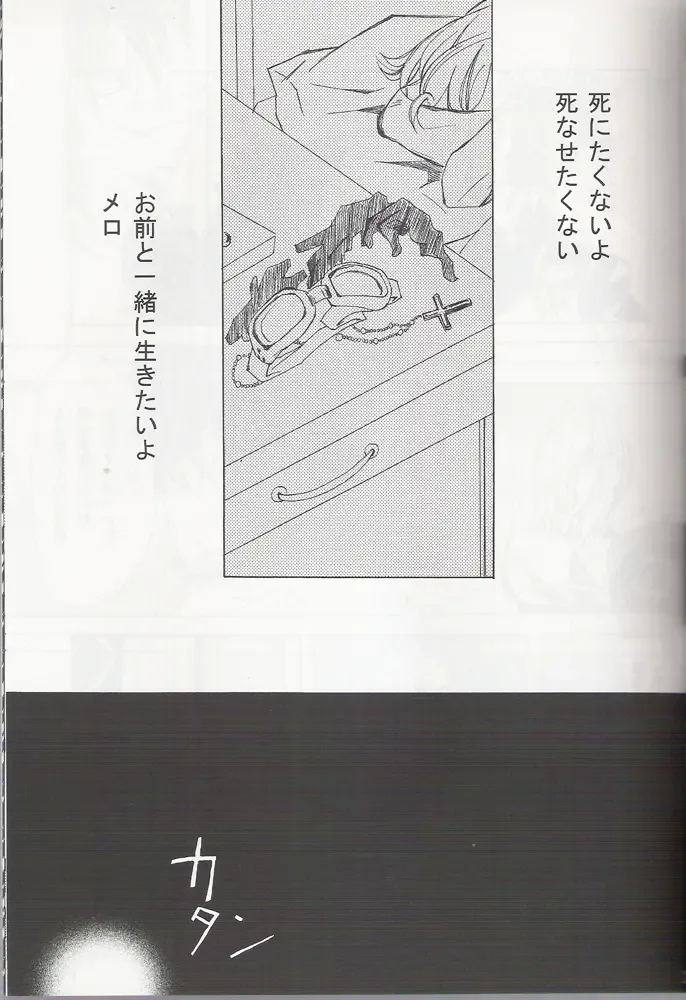 [Mawari Ayako] Neo-Libido Fhentai - Page 26