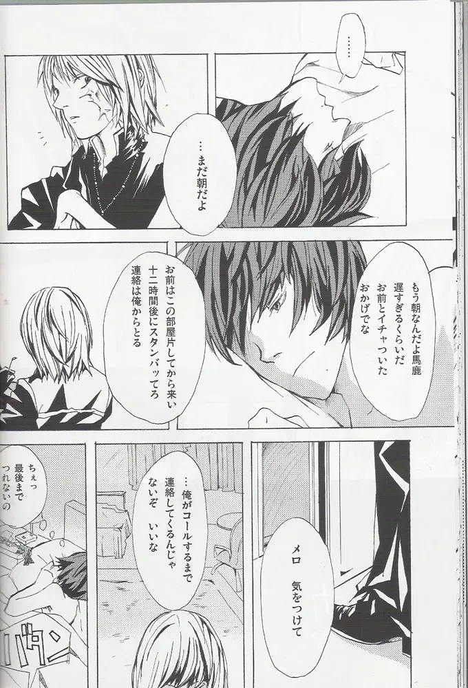 [Mawari Ayako] Neo-Libido Fhentai - Page 27