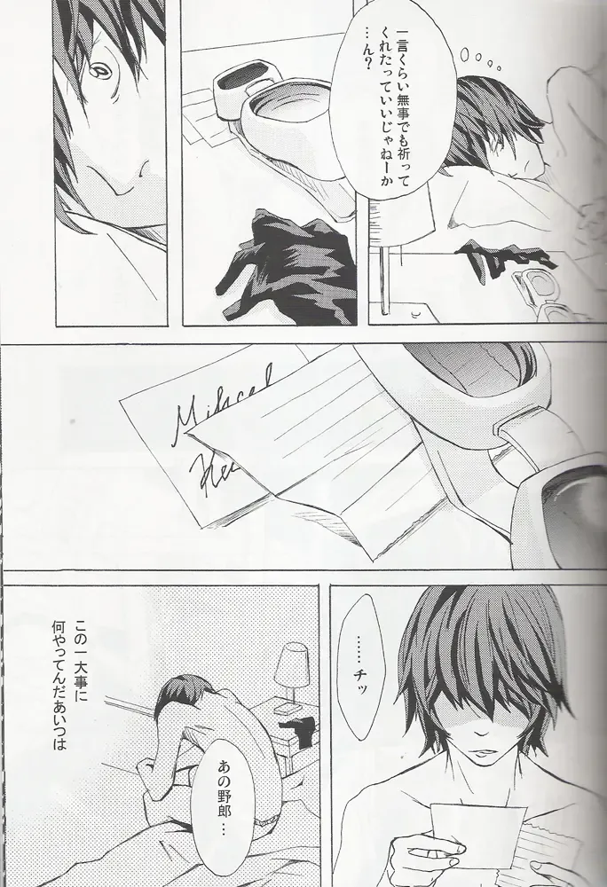 [Mawari Ayako] Neo-Libido Fhentai - Page 28