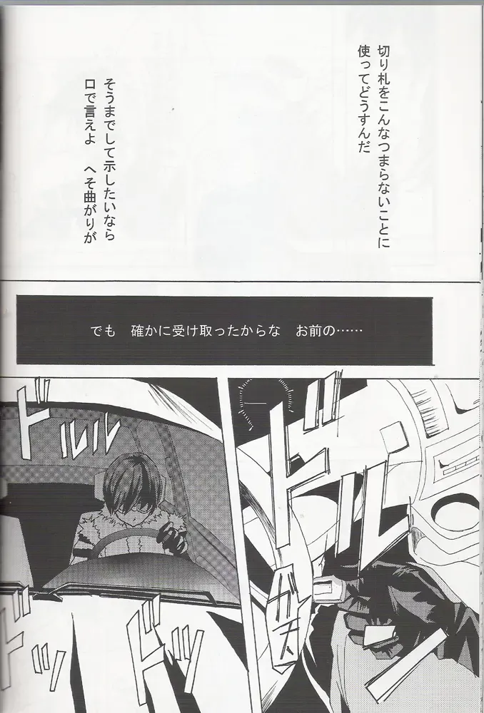 [Mawari Ayako] Neo-Libido Fhentai - Page 29