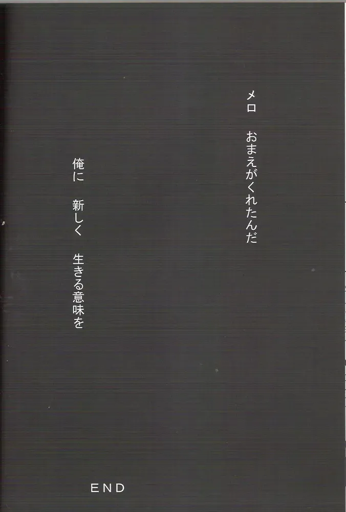 [Mawari Ayako] Neo-Libido Fhentai - Page 31