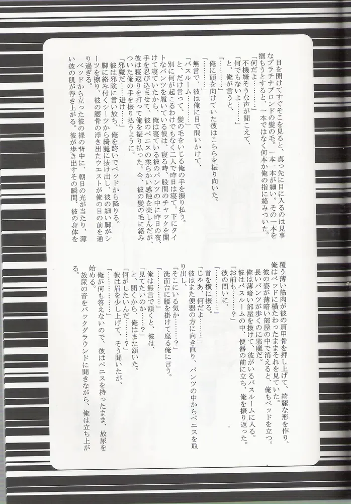 [Mawari Ayako] Neo-Libido Fhentai - Page 34