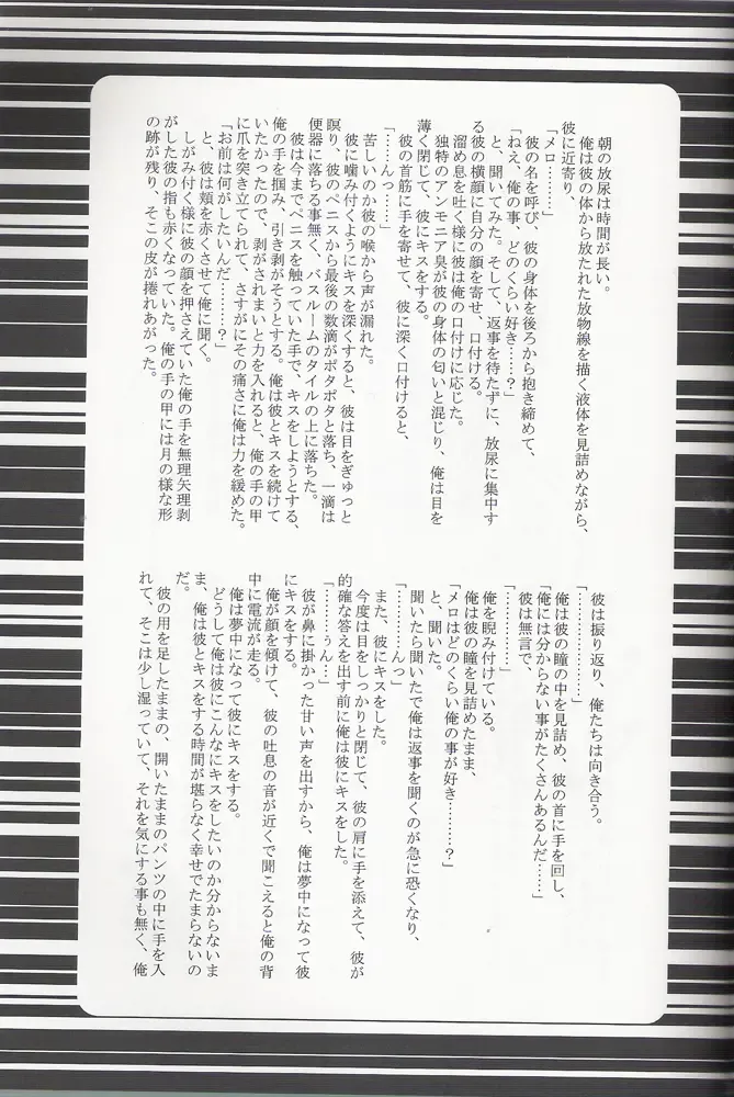 [Mawari Ayako] Neo-Libido Fhentai - Page 36