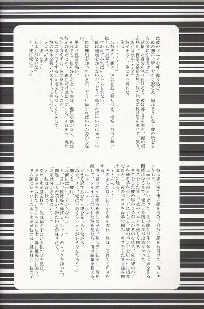 [Mawari Ayako] Neo-Libido Fhentai - Page 37