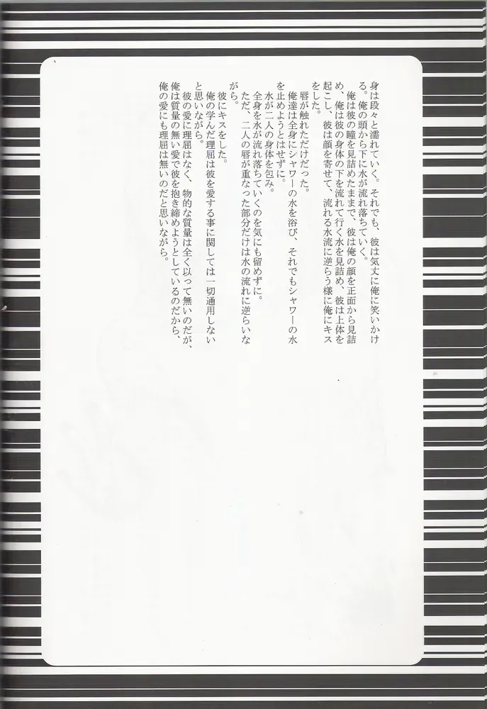 [Mawari Ayako] Neo-Libido Fhentai - Page 39