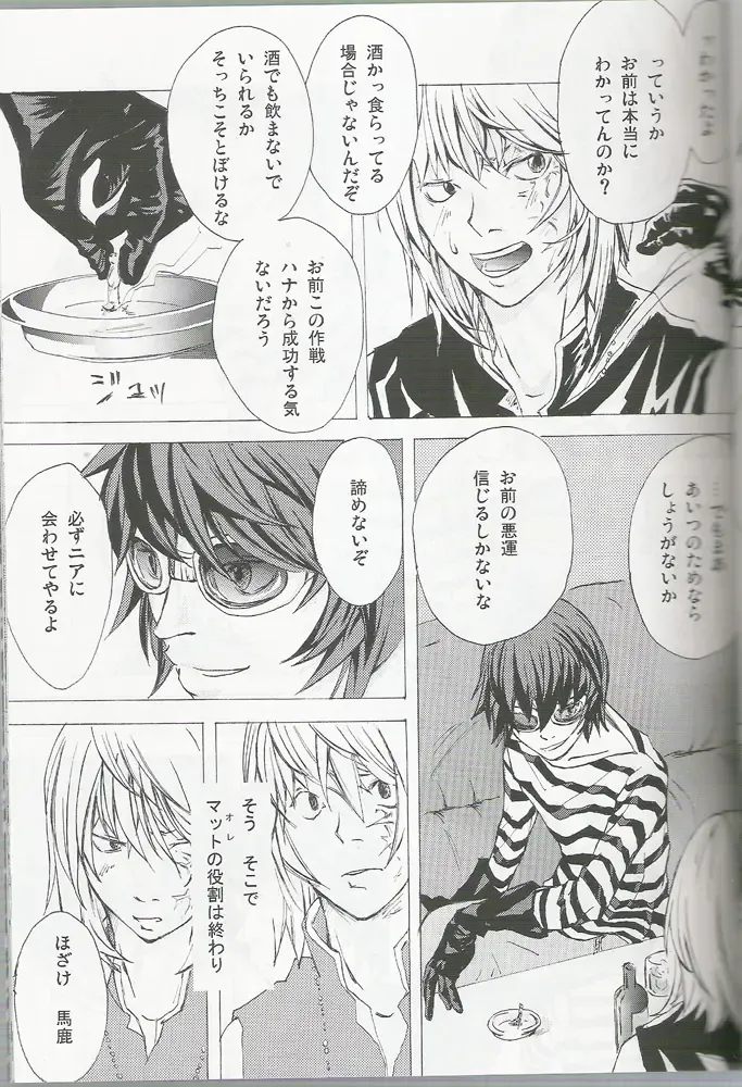 [Mawari Ayako] Neo-Libido Fhentai - Page 6