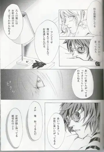 [Mawari Ayako] Neo-Libido Fhentai - Page 10