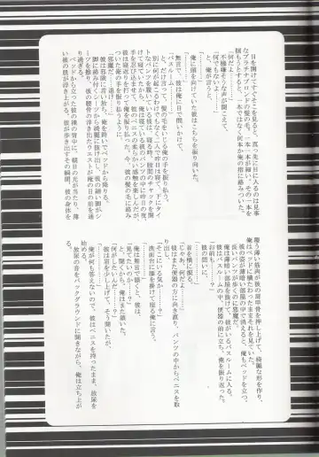 [Mawari Ayako] Neo-Libido Fhentai - Page 34