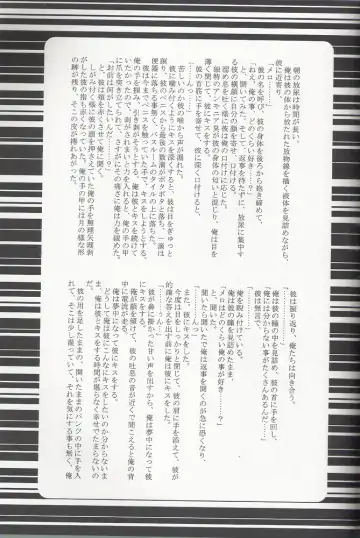 [Mawari Ayako] Neo-Libido Fhentai - Page 36