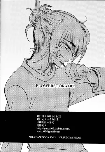 [Yukko] Kimi ni Hanataba wo | Flowers for You Fhentai.net - Page 24