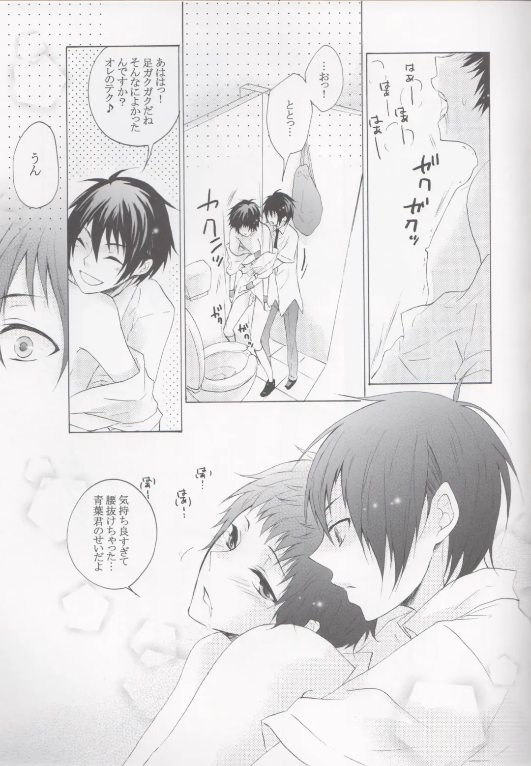 [Mokku] Micha Iya!! Fhentai - Page 17