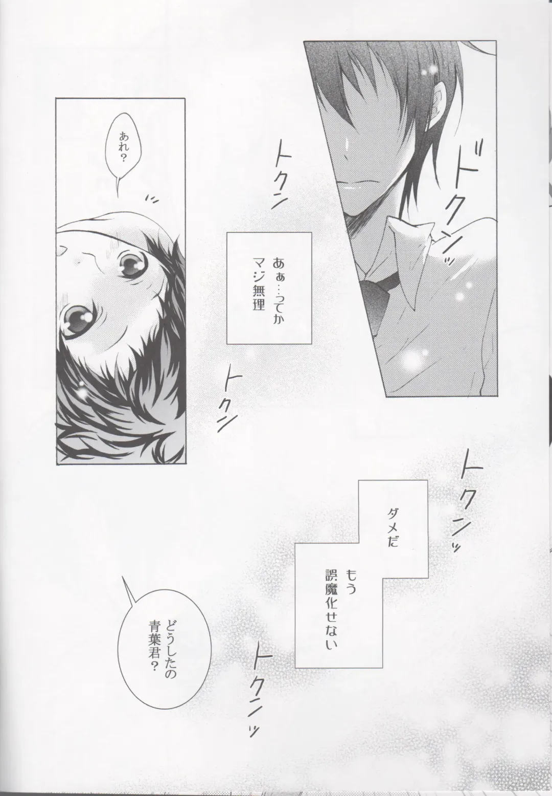 [Mokku] Micha Iya!! Fhentai - Page 18