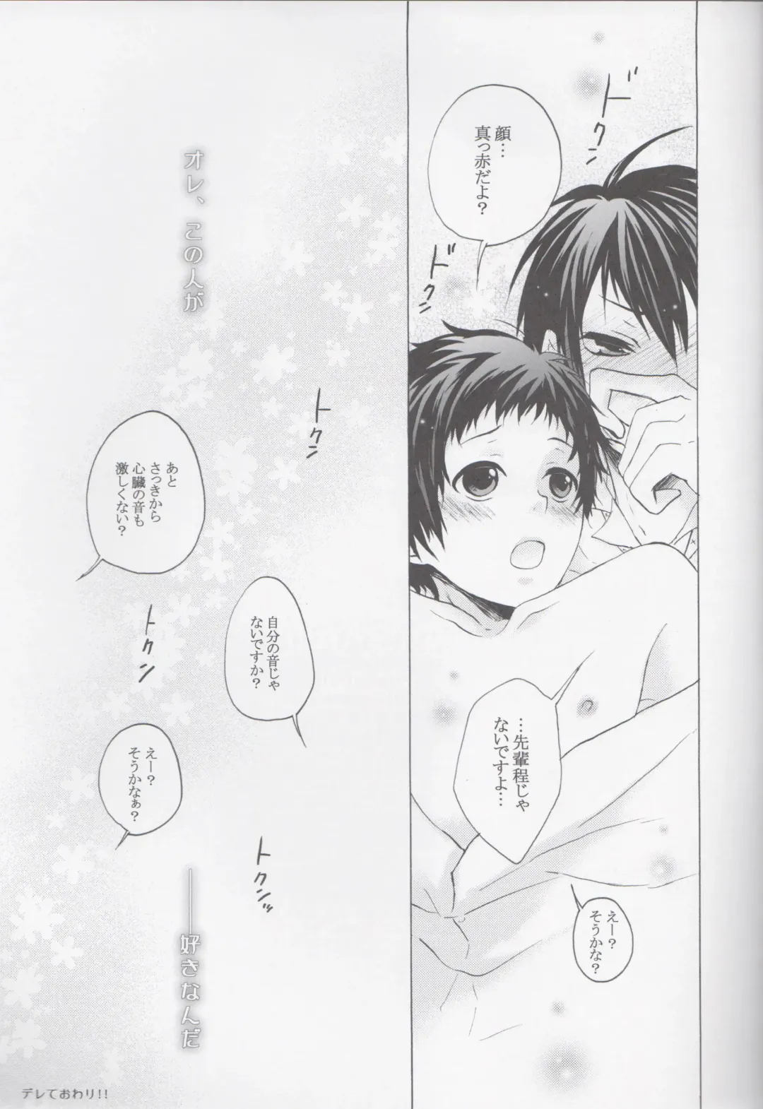 [Mokku] Micha Iya!! Fhentai - Page 19