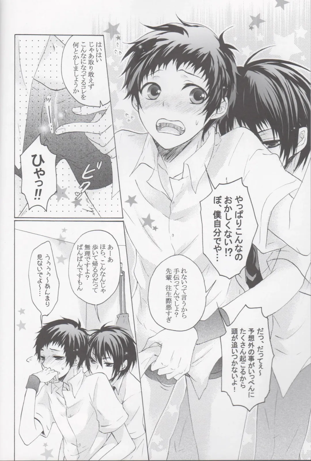 [Mokku] Micha Iya!! Fhentai - Page 4