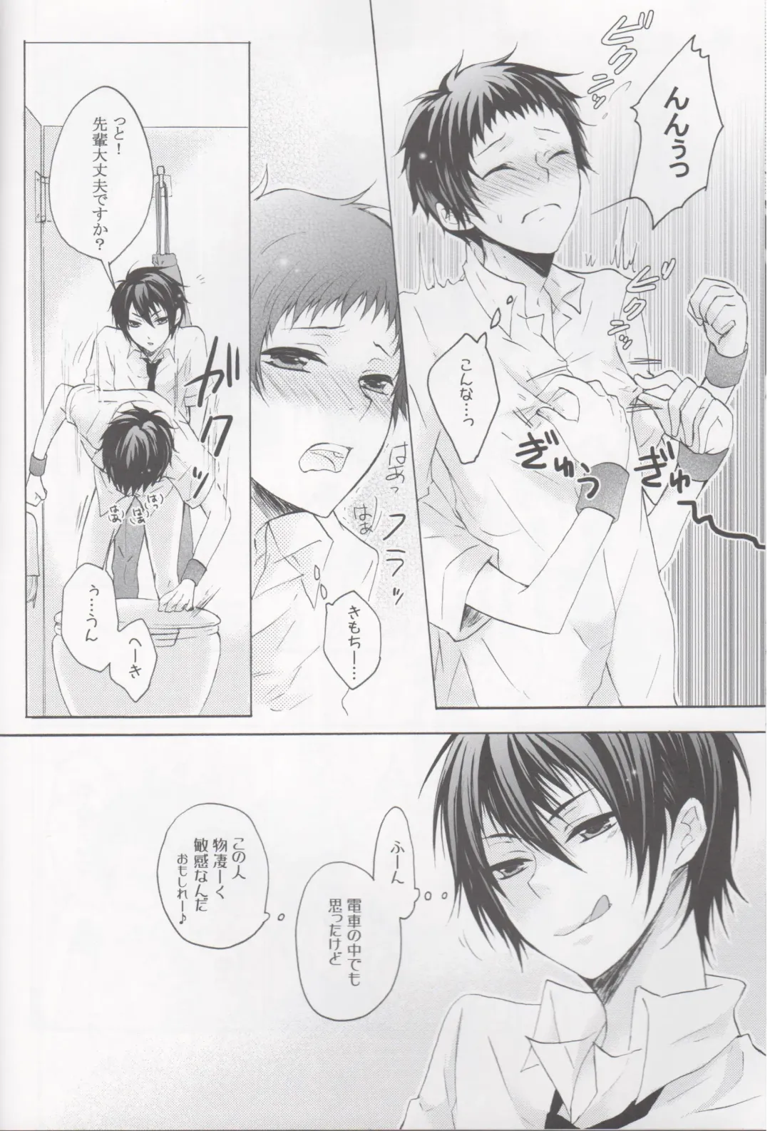 [Mokku] Micha Iya!! Fhentai - Page 6