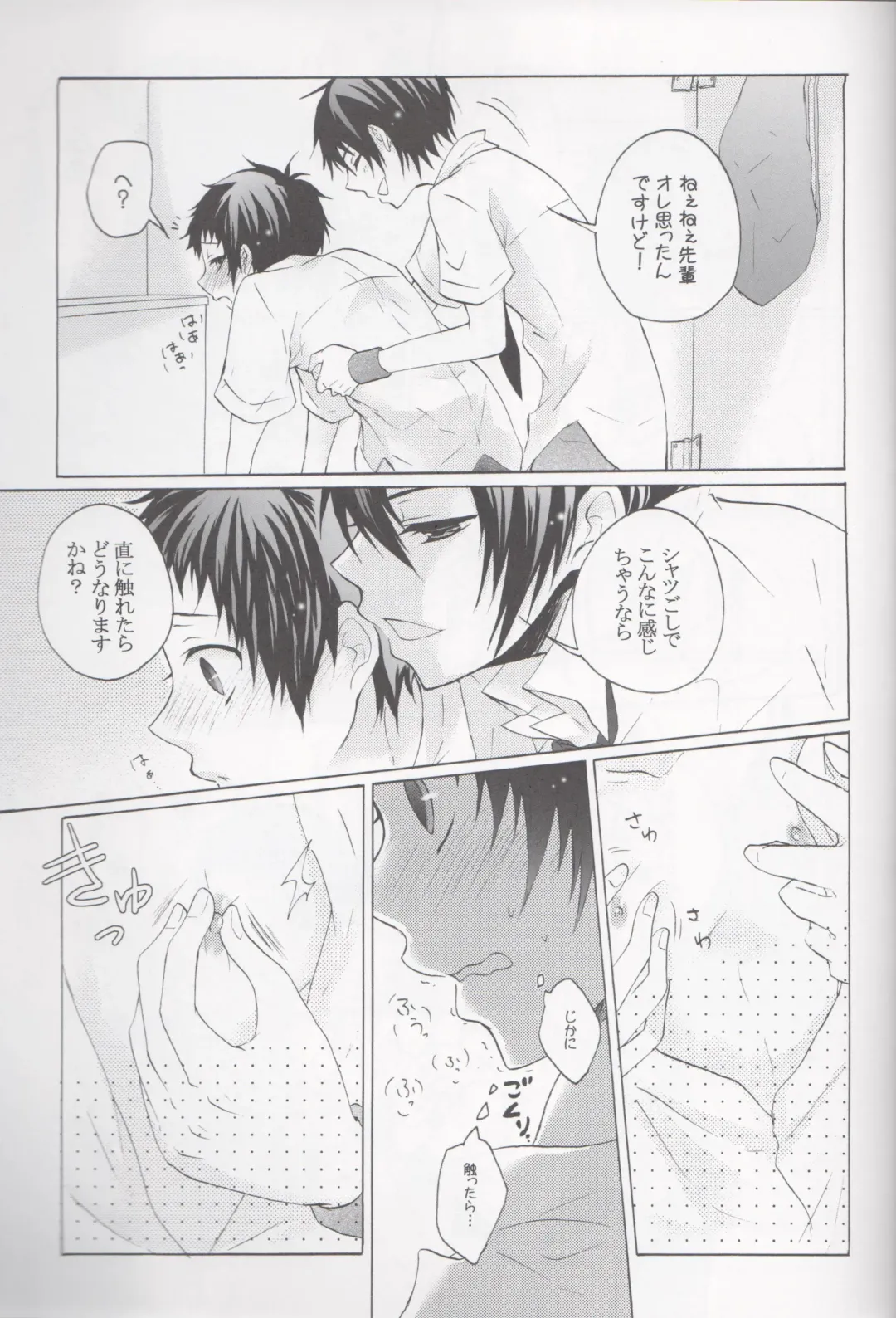 [Mokku] Micha Iya!! Fhentai - Page 7